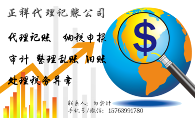 青島企業(yè)財(cái)務(wù)與稅務(wù)服務(wù)全方位解析