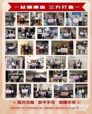 德意電器“百萬大商 財富之道”戰略強商工程貴州站強勢開啟，助力財務咨詢新篇章