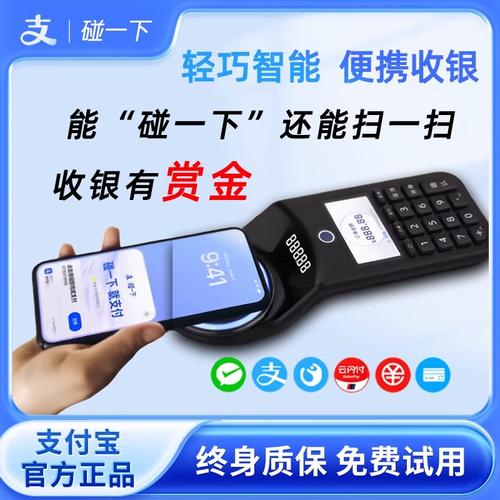 支付寶凱旋版N7 一碰即付，助力商家的移動收款新體驗